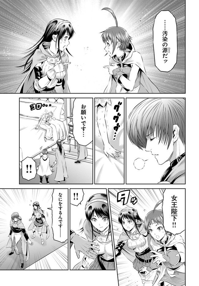 THEKINGOFFANTASY八神庵の異世界無双月を見るたび思い出せ！ 第24話 - Page 5