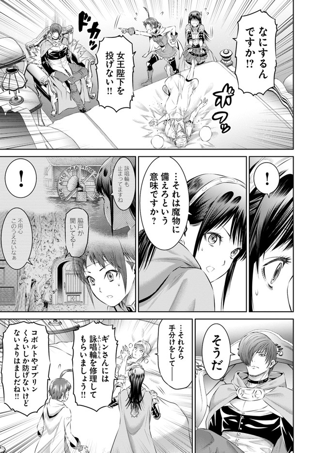 THEKINGOFFANTASY八神庵の異世界無双月を見るたび思い出せ！ 第24話 - Page 9