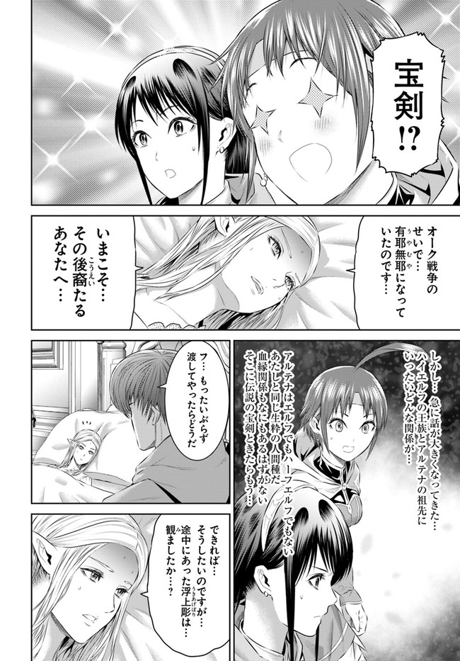 THEKINGOFFANTASY八神庵の異世界無双月を見るたび思い出せ！ 第24話 - Page 16