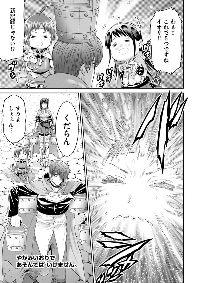 THEKINGOFFANTASY八神庵の異世界無双月を見るたび思い出せ！ 第24話 - Page 21