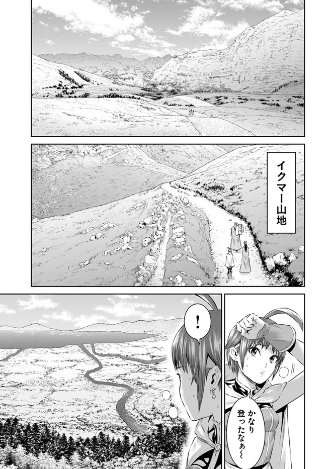 THEKINGOFFANTASY八神庵の異世界無双月を見るたび思い出せ！ 第25話 - Page 3