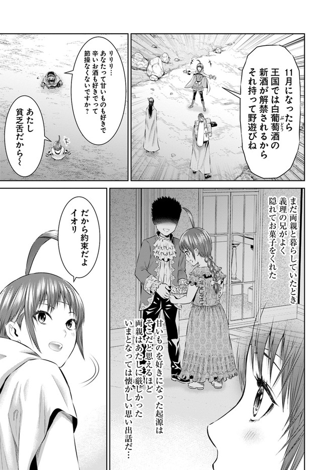 THEKINGOFFANTASY八神庵の異世界無双月を見るたび思い出せ！ 第25話 - Page 5