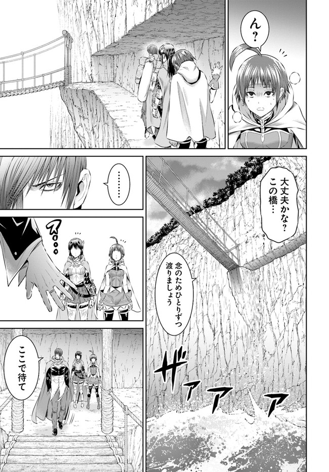 THEKINGOFFANTASY八神庵の異世界無双月を見るたび思い出せ！ 第25話 - Page 13