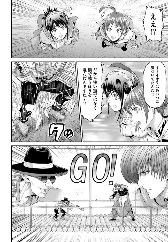 THEKINGOFFANTASY八神庵の異世界無双月を見るたび思い出せ！ 第25話 - Page 16