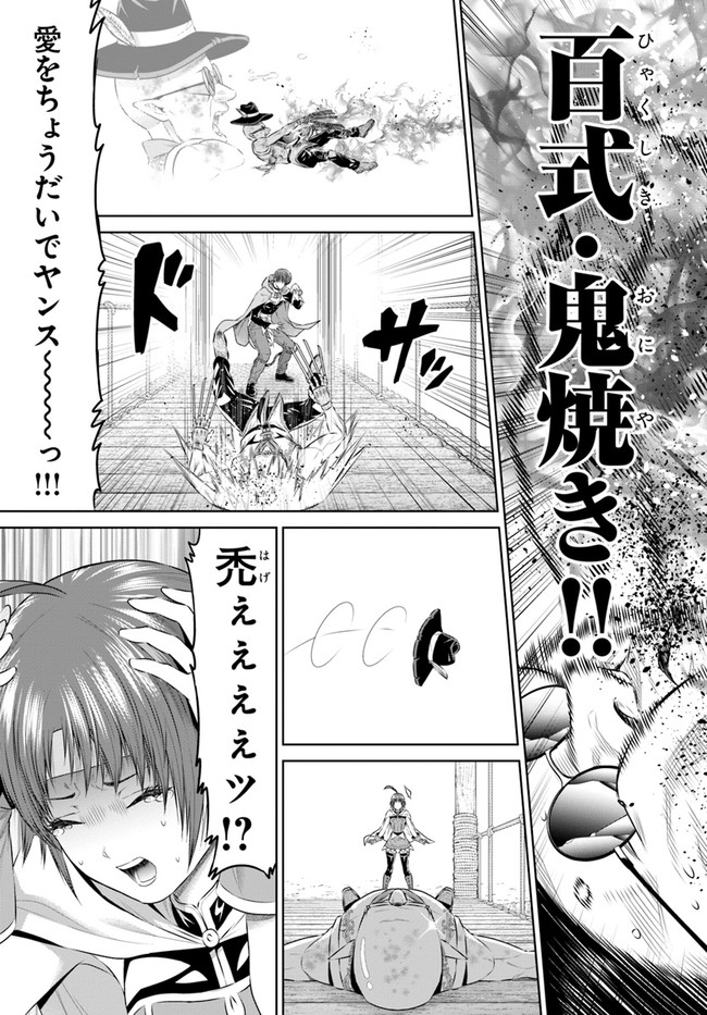 THEKINGOFFANTASY八神庵の異世界無双月を見るたび思い出せ！ 第26話 - Page 2