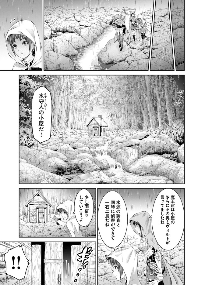 THEKINGOFFANTASY八神庵の異世界無双月を見るたび思い出せ！ 第26話 - Page 7