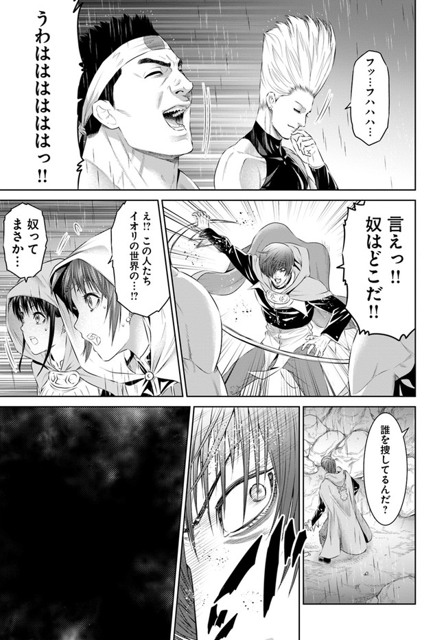 THEKINGOFFANTASY八神庵の異世界無双月を見るたび思い出せ！ 第26話 - Page 11