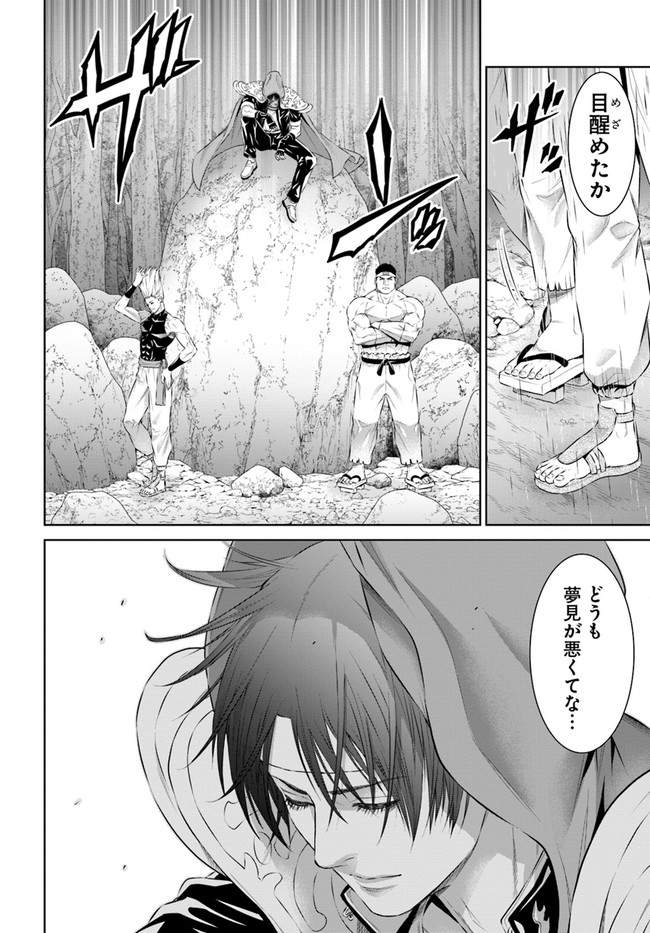 THEKINGOFFANTASY八神庵の異世界無双月を見るたび思い出せ！ 第26話 - Page 14