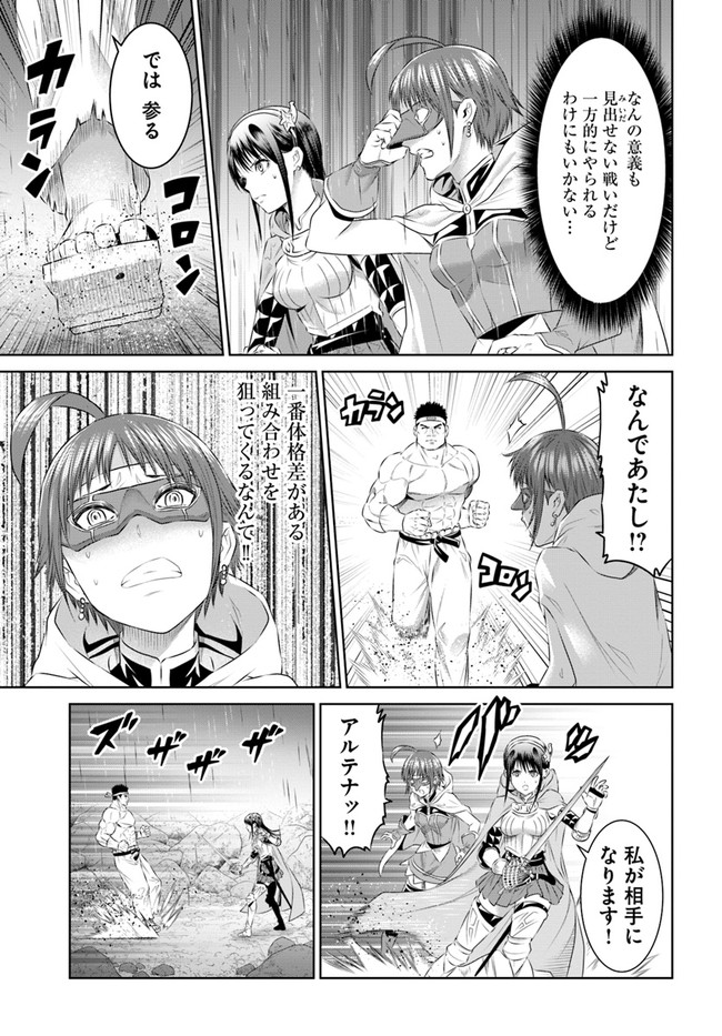 THEKINGOFFANTASY八神庵の異世界無双月を見るたび思い出せ！ 第26話 - Page 19