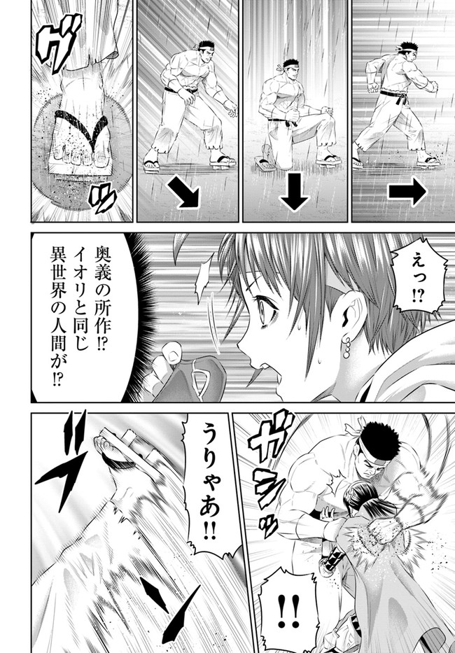 THEKINGOFFANTASY八神庵の異世界無双月を見るたび思い出せ！ 第27話 - Page 5