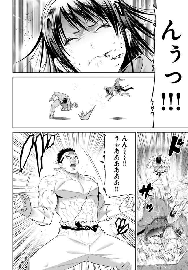 THEKINGOFFANTASY八神庵の異世界無双月を見るたび思い出せ！ 第27話 - Page 6