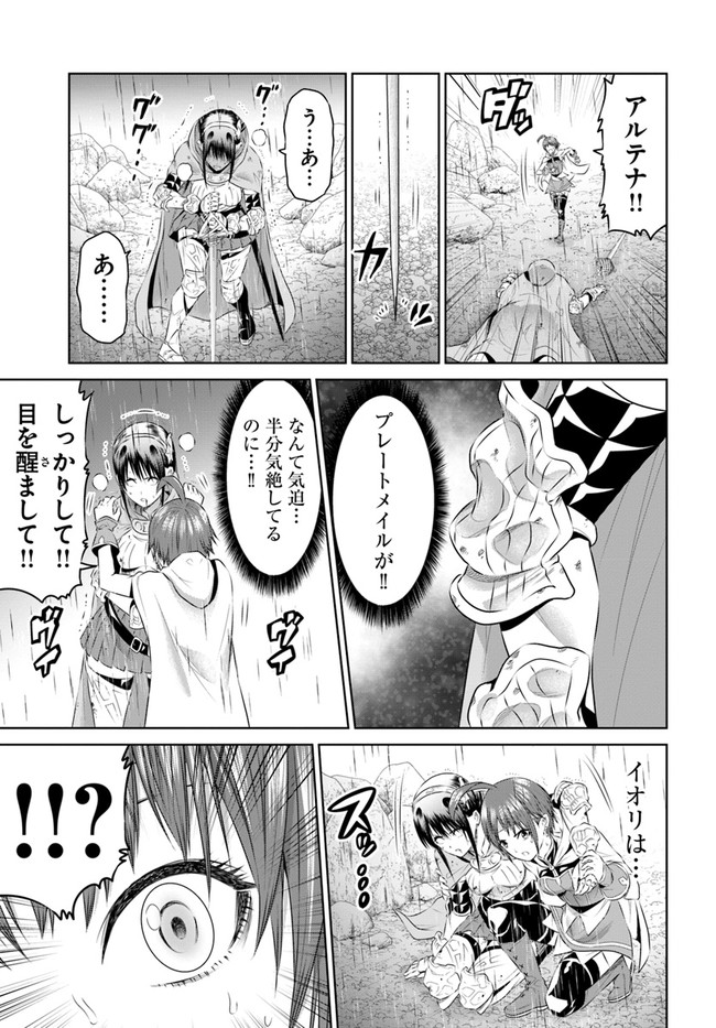 THEKINGOFFANTASY八神庵の異世界無双月を見るたび思い出せ！ 第27話 - Page 7