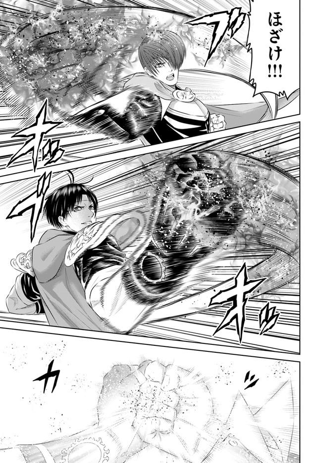 THEKINGOFFANTASY八神庵の異世界無双月を見るたび思い出せ！ 第27話 - Page 16