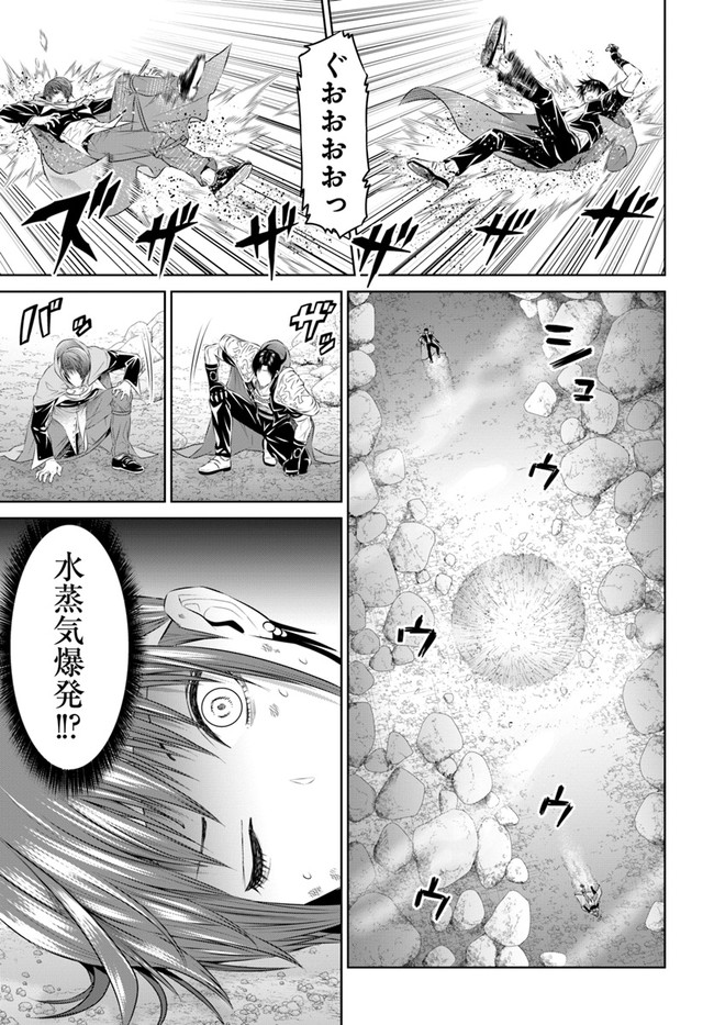 THEKINGOFFANTASY八神庵の異世界無双月を見るたび思い出せ！ 第27話 - Page 17