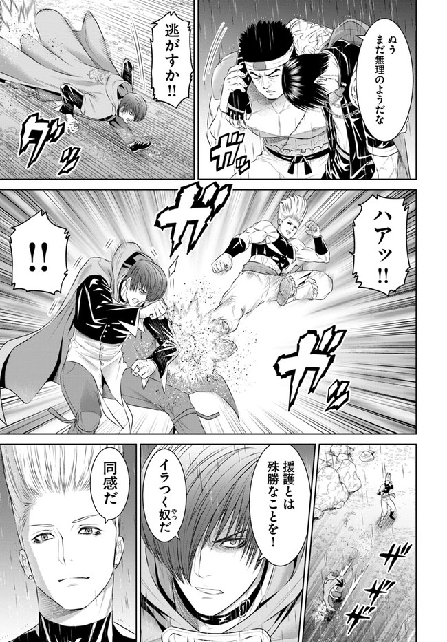 THEKINGOFFANTASY八神庵の異世界無双月を見るたび思い出せ！ 第27話 - Page 20