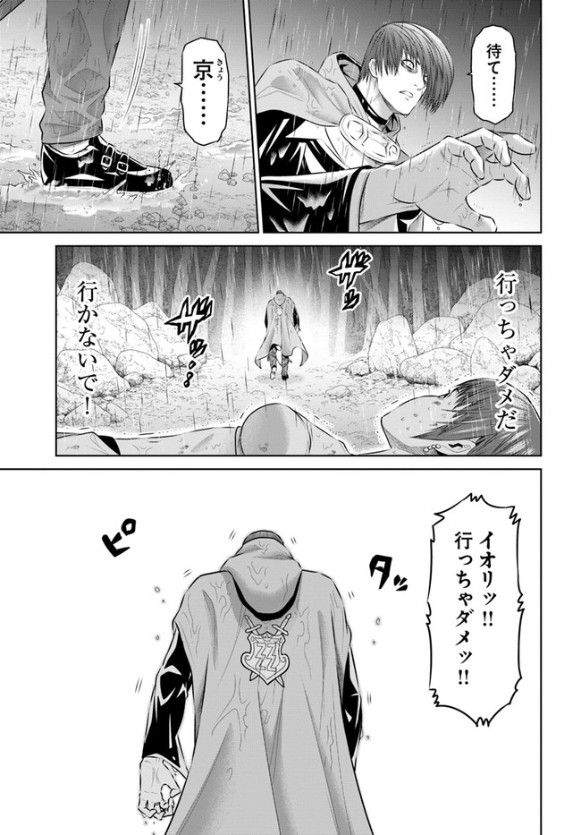 THEKINGOFFANTASY八神庵の異世界無双月を見るたび思い出せ！ 第27話 - Page 22