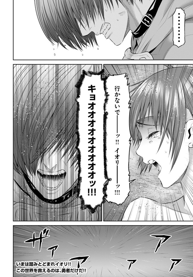 THEKINGOFFANTASY八神庵の異世界無双月を見るたび思い出せ！ 第27話 - Page 22