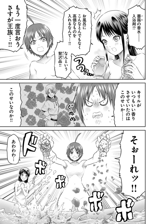 THEKINGOFFANTASY八神庵の異世界無双月を見るたび思い出せ！ 第28話 - Page 3