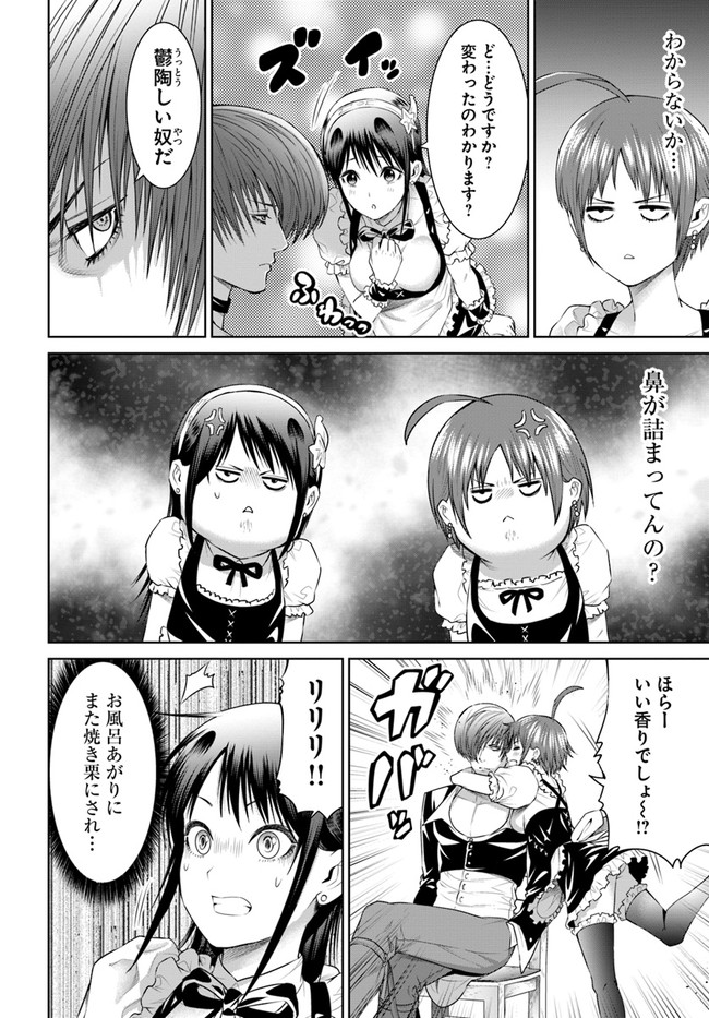 THEKINGOFFANTASY八神庵の異世界無双月を見るたび思い出せ！ 第28話 - Page 6