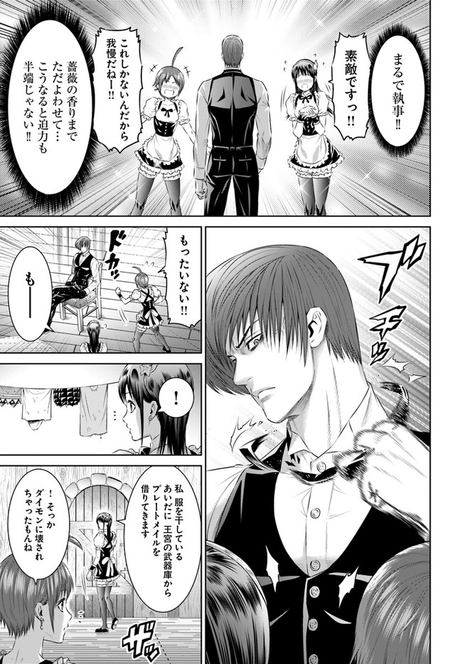 THEKINGOFFANTASY八神庵の異世界無双月を見るたび思い出せ！ 第28話 - Page 9