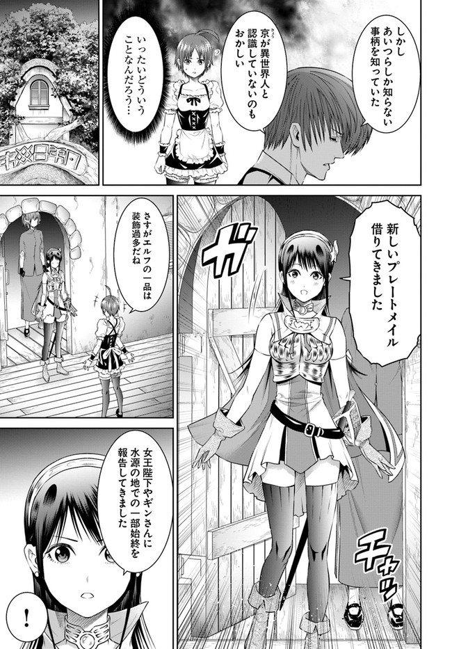 THEKINGOFFANTASY八神庵の異世界無双月を見るたび思い出せ！ 第28話 - Page 11