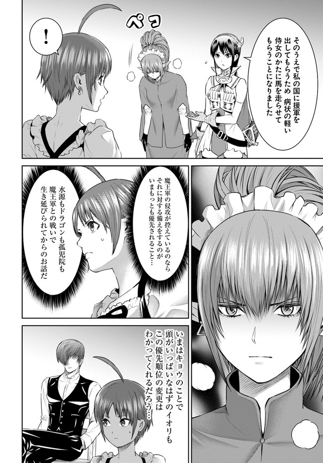 THEKINGOFFANTASY八神庵の異世界無双月を見るたび思い出せ！ 第28話 - Page 12