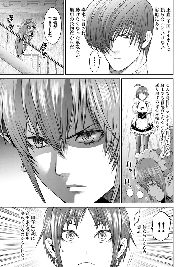 THEKINGOFFANTASY八神庵の異世界無双月を見るたび思い出せ！ 第28話 - Page 13