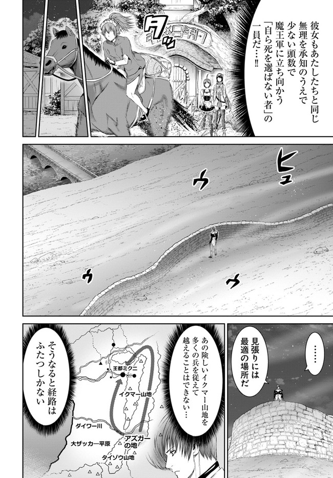 THEKINGOFFANTASY八神庵の異世界無双月を見るたび思い出せ！ 第28話 - Page 14