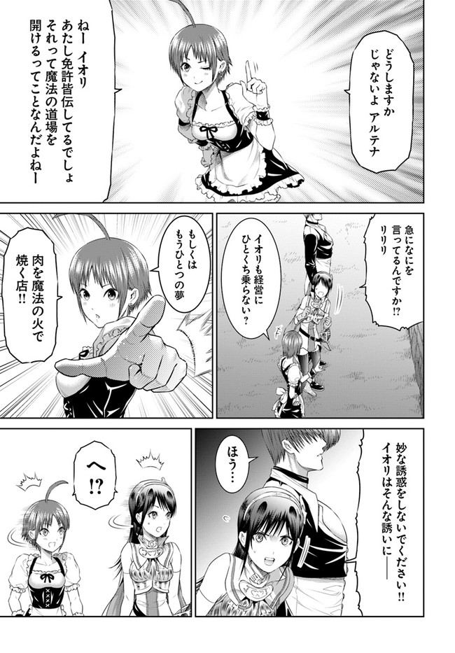 THEKINGOFFANTASY八神庵の異世界無双月を見るたび思い出せ！ 第29話 - Page 3