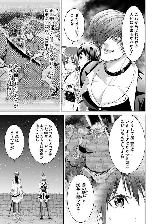 THEKINGOFFANTASY八神庵の異世界無双月を見るたび思い出せ！ 第29話 - Page 5