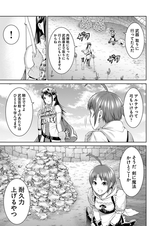 THEKINGOFFANTASY八神庵の異世界無双月を見るたび思い出せ！ 第29話 - Page 11