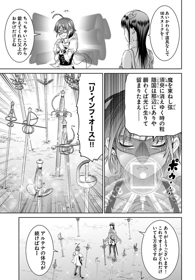 THEKINGOFFANTASY八神庵の異世界無双月を見るたび思い出せ！ 第29話 - Page 13