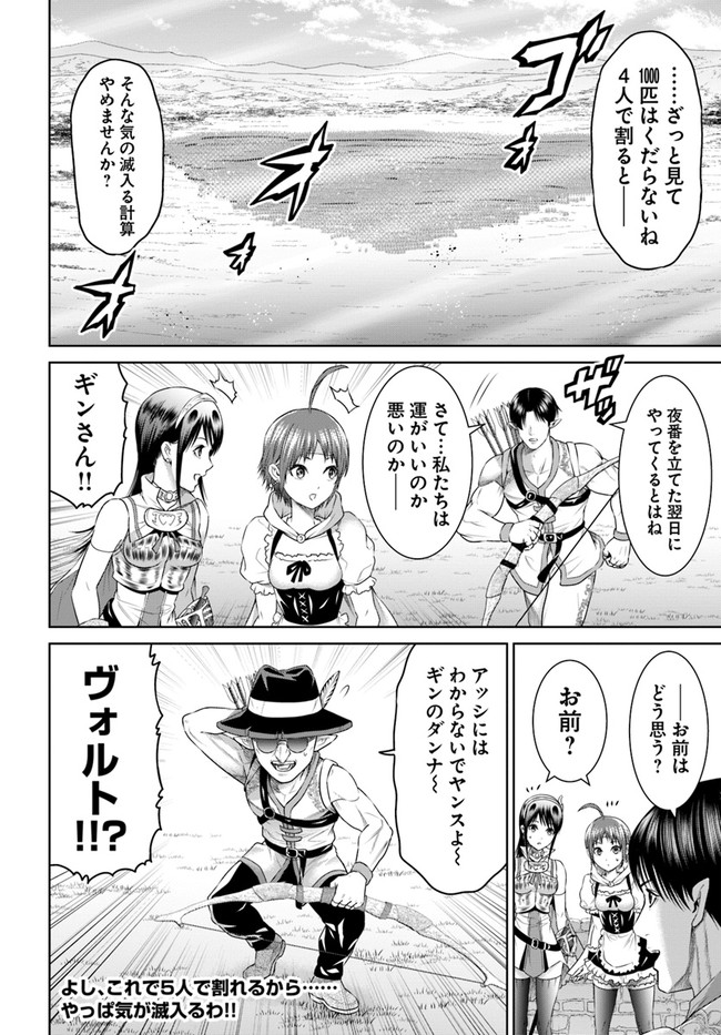 THEKINGOFFANTASY八神庵の異世界無双月を見るたび思い出せ！ 第29話 - Page 20