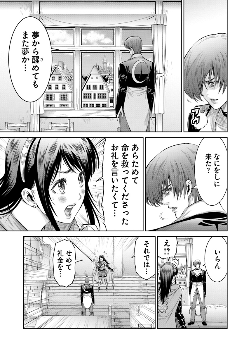 THEKINGOFFANTASY八神庵の異世界無双月を見るたび思い出せ！ 第3話 - Page 7