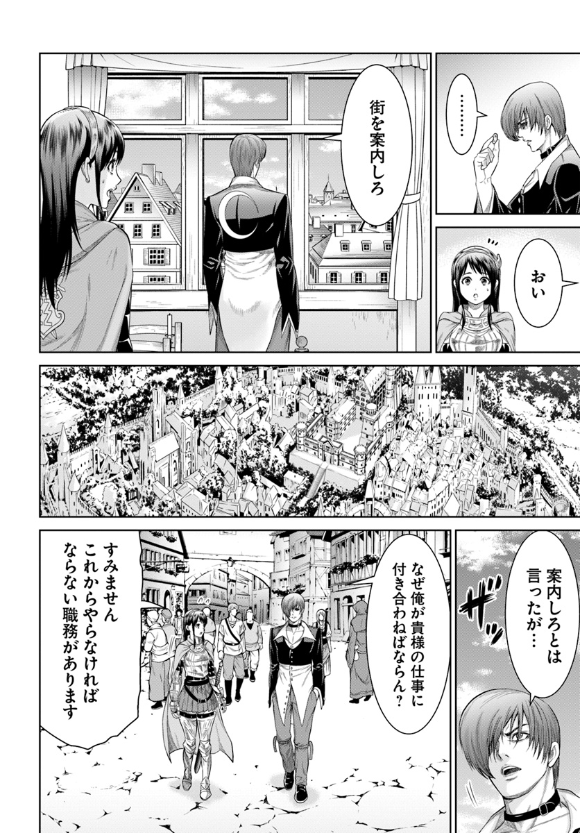 THEKINGOFFANTASY八神庵の異世界無双月を見るたび思い出せ！ 第3話 - Page 10