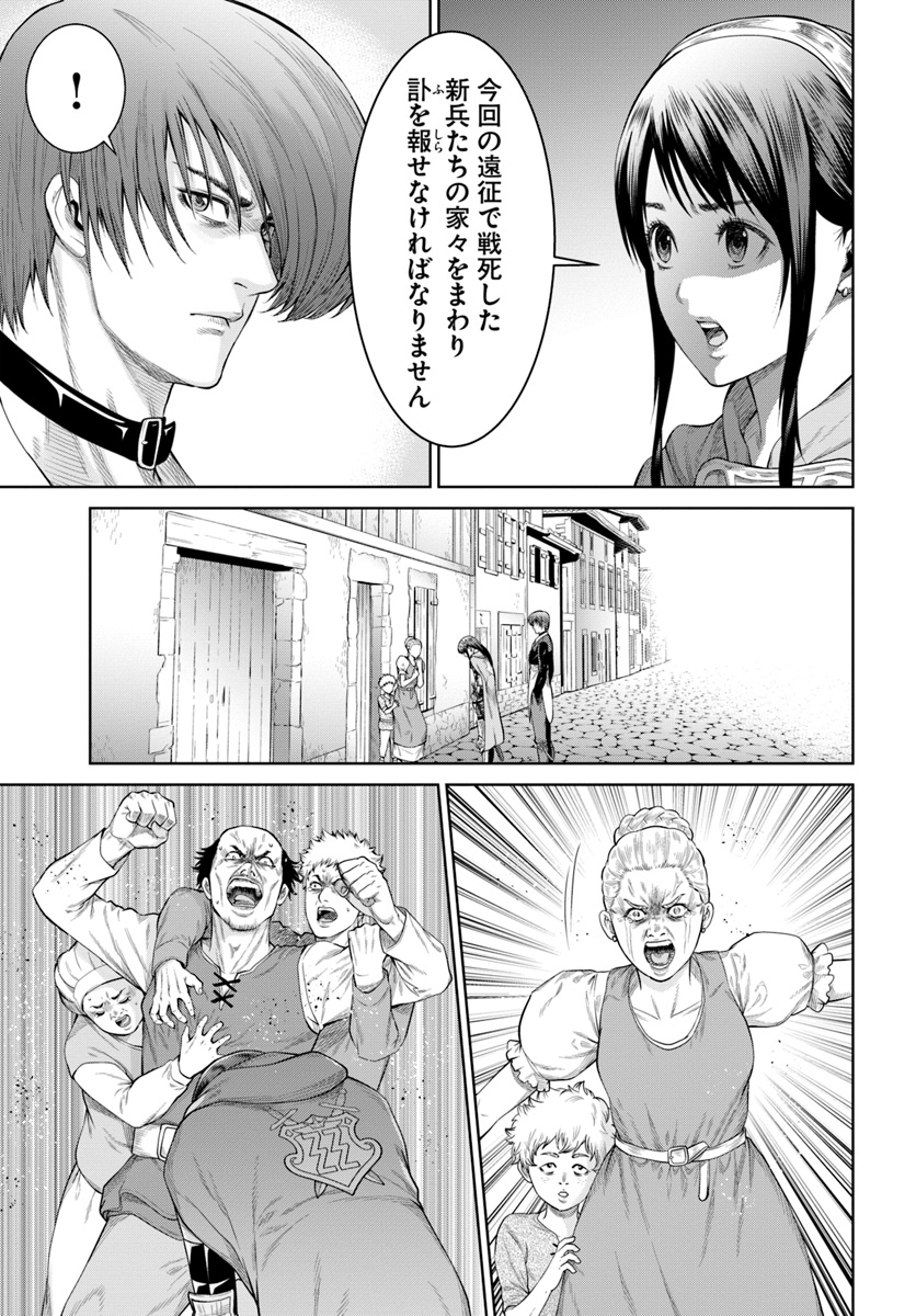 THEKINGOFFANTASY八神庵の異世界無双月を見るたび思い出せ！ 第3話 - Page 11