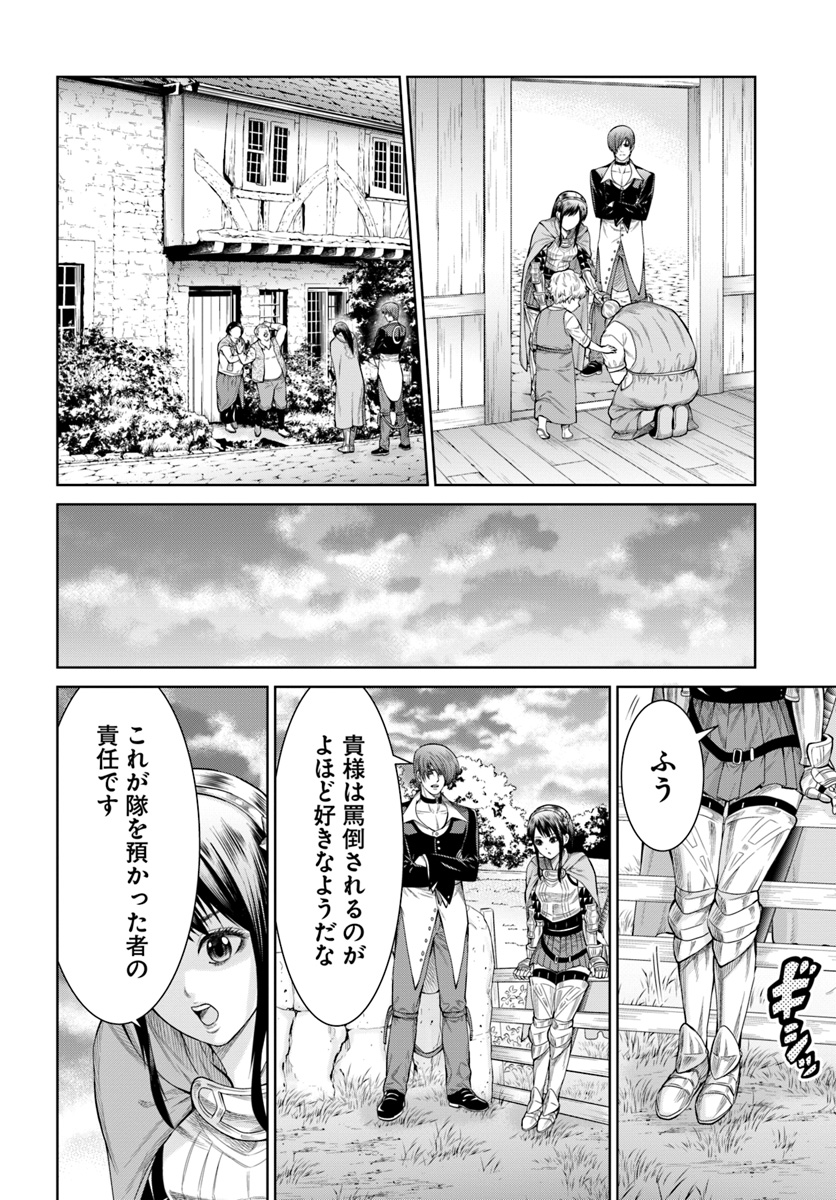 THEKINGOFFANTASY八神庵の異世界無双月を見るたび思い出せ！ 第3話 - Page 12