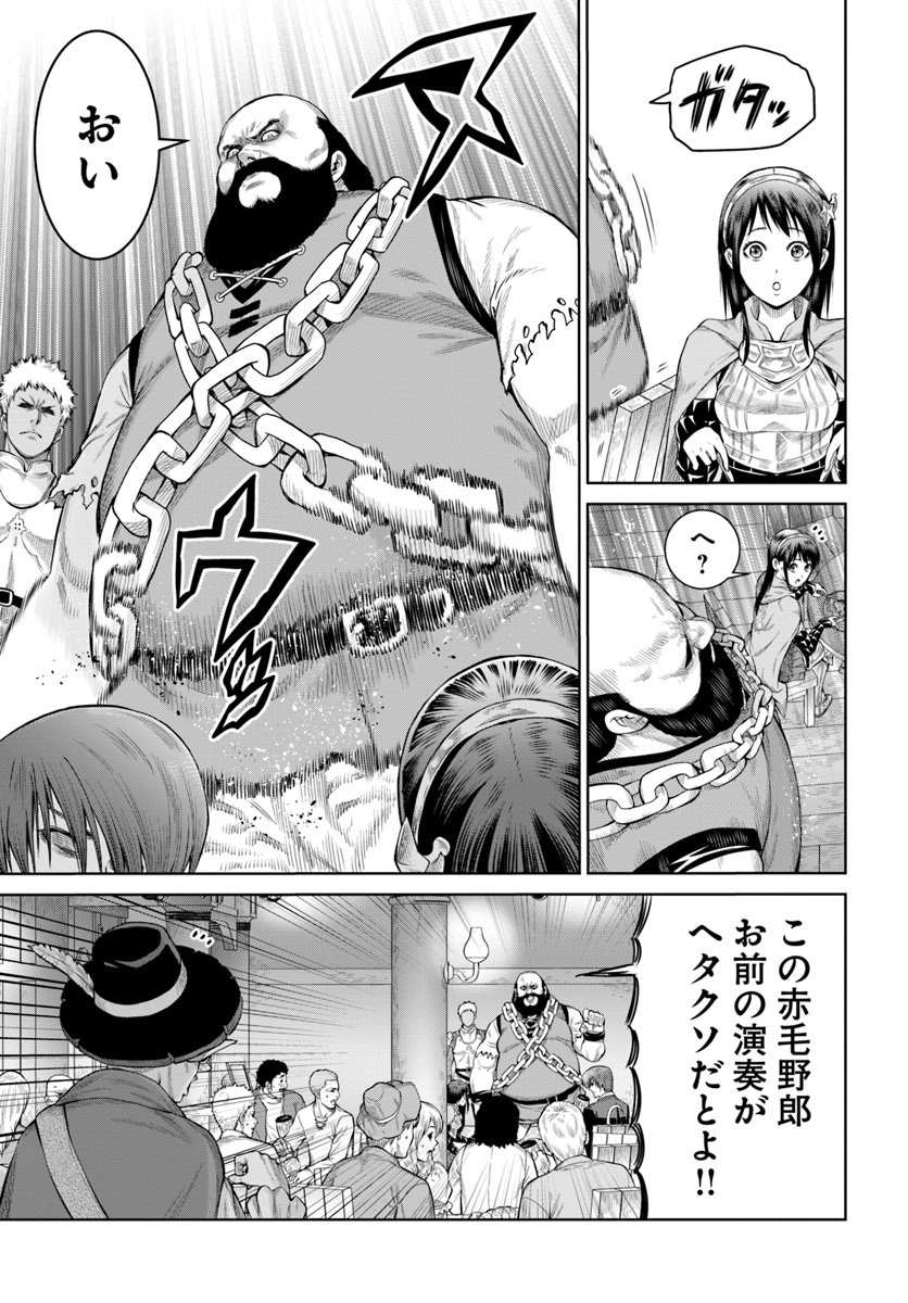 THEKINGOFFANTASY八神庵の異世界無双月を見るたび思い出せ！ 第3話 - Page 17