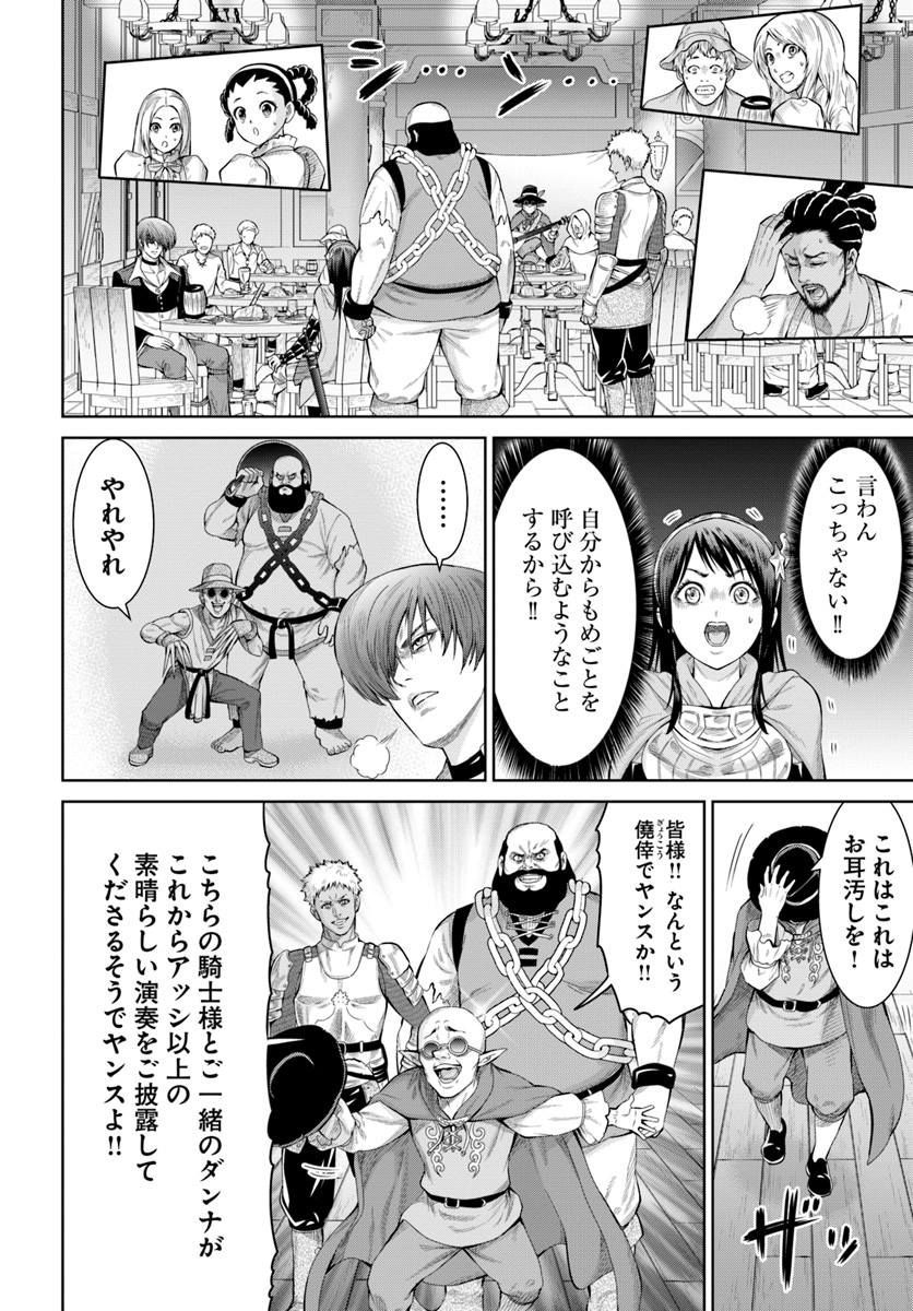 THEKINGOFFANTASY八神庵の異世界無双月を見るたび思い出せ！ 第3話 - Page 18