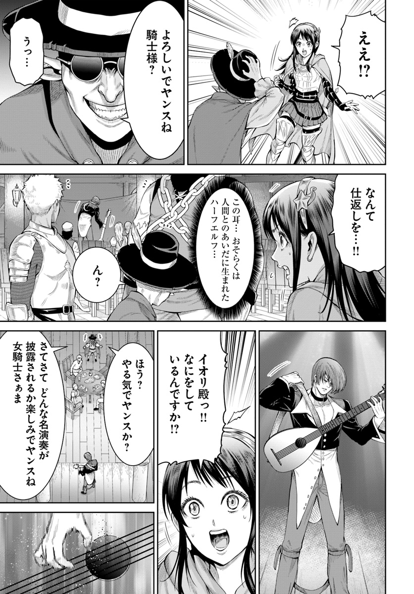 THEKINGOFFANTASY八神庵の異世界無双月を見るたび思い出せ！ 第3話 - Page 19