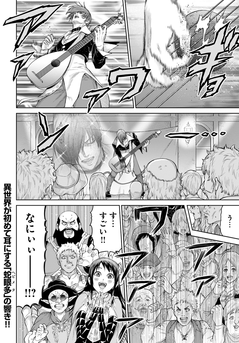 THEKINGOFFANTASY八神庵の異世界無双月を見るたび思い出せ！ 第3話 - Page 22