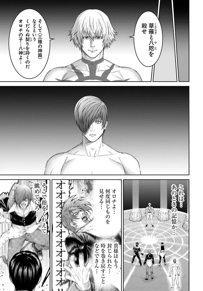 THEKINGOFFANTASY八神庵の異世界無双月を見るたび思い出せ！ 第30話 - Page 3