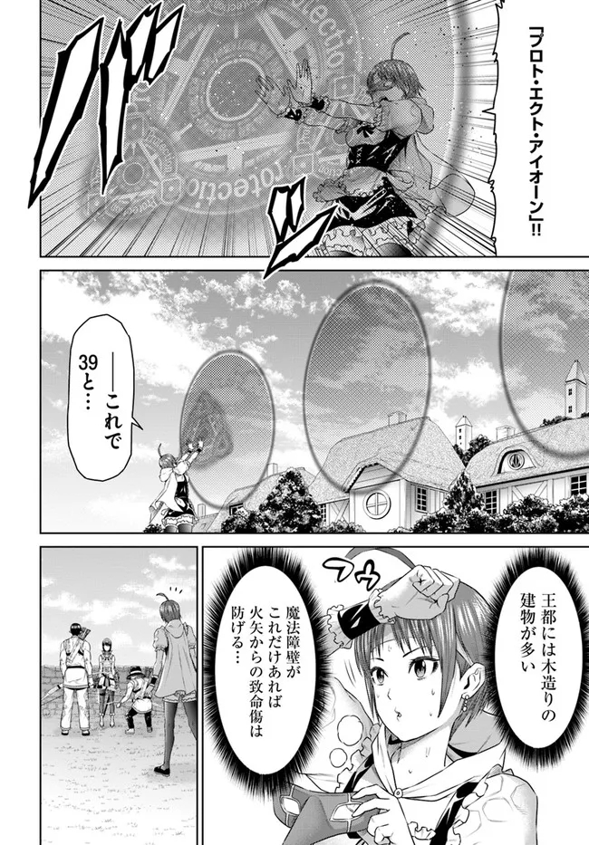 THEKINGOFFANTASY八神庵の異世界無双月を見るたび思い出せ！ 第30話 - Page 10