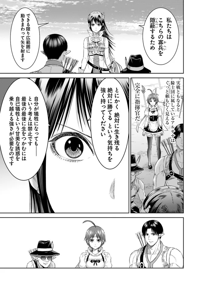 THEKINGOFFANTASY八神庵の異世界無双月を見るたび思い出せ！ 第30話 - Page 11