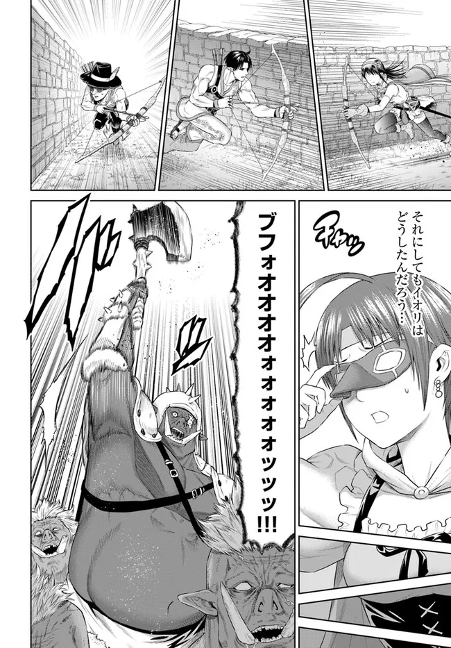 THEKINGOFFANTASY八神庵の異世界無双月を見るたび思い出せ！ 第30話 - Page 14