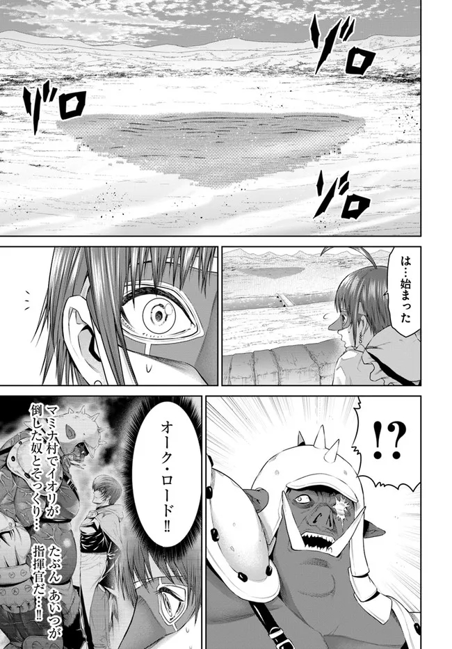 THEKINGOFFANTASY八神庵の異世界無双月を見るたび思い出せ！ 第30話 - Page 15