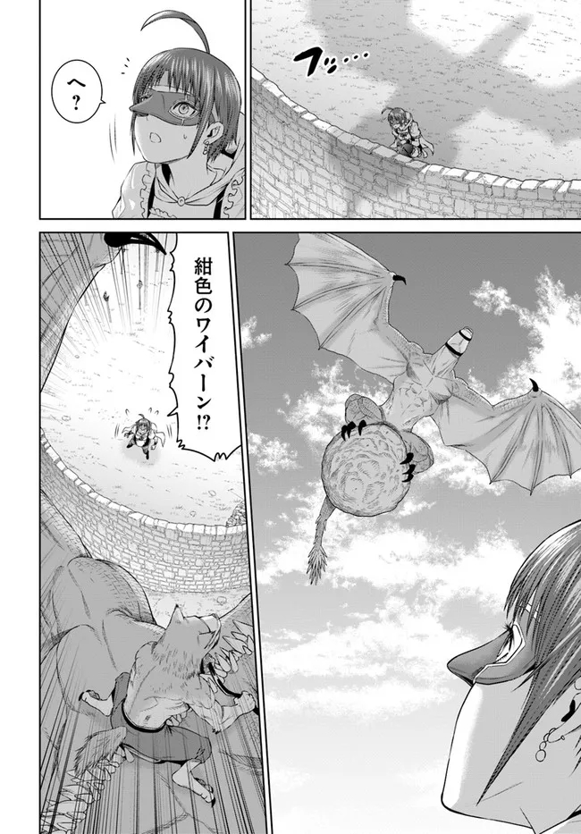 THEKINGOFFANTASY八神庵の異世界無双月を見るたび思い出せ！ 第30話 - Page 16