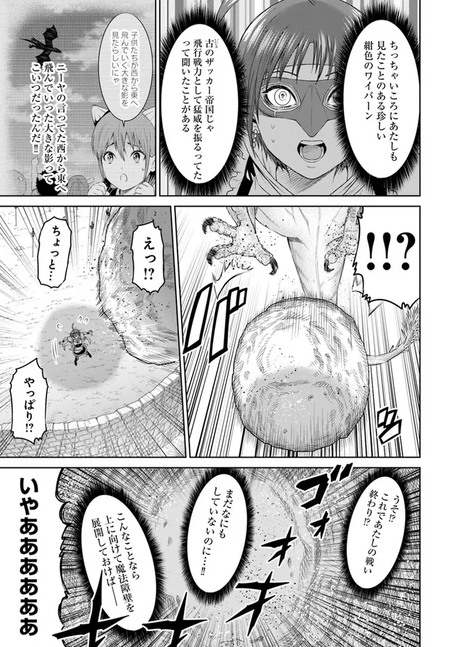 THEKINGOFFANTASY八神庵の異世界無双月を見るたび思い出せ！ 第30話 - Page 17