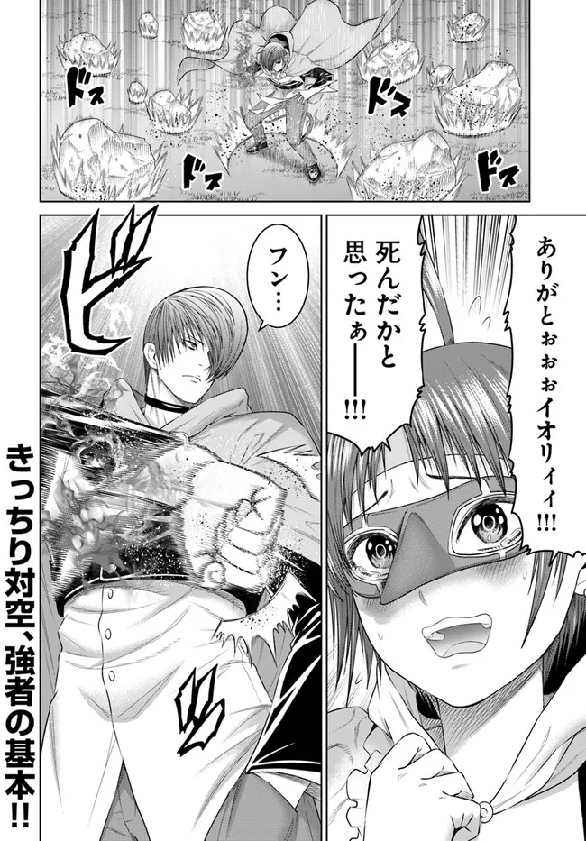 THEKINGOFFANTASY八神庵の異世界無双月を見るたび思い出せ！ 第30話 - Page 20