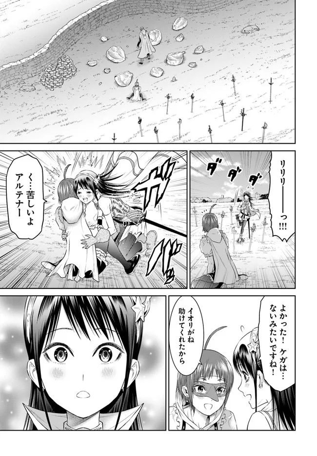 THEKINGOFFANTASY八神庵の異世界無双月を見るたび思い出せ！ 第31話 - Page 3